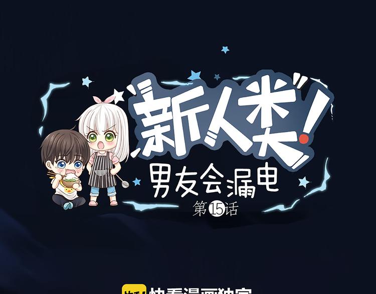 第15话 残酷的真相(1/2)-第16话