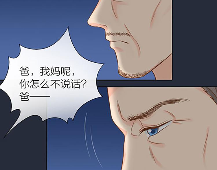 第15话 残酷的真相(1/2)-第16话