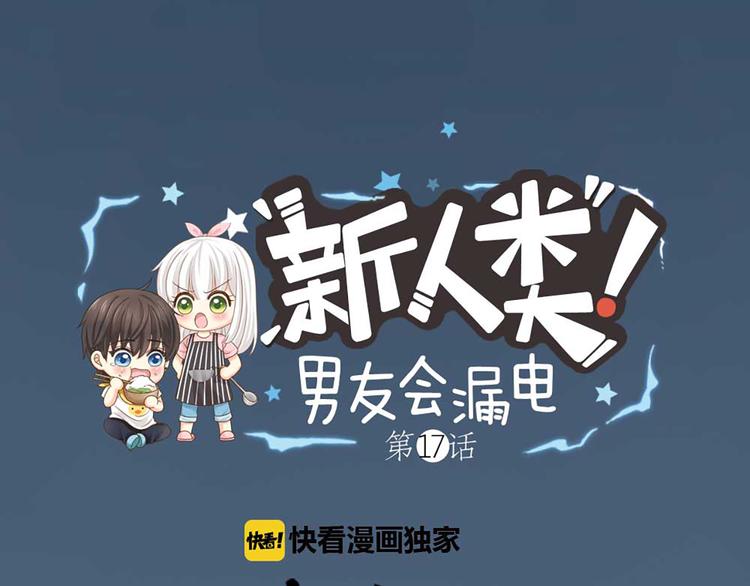 第17话 以后我就是你大哥了(1/2)-第18话