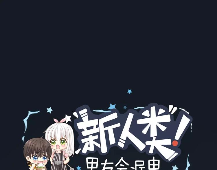 第19话  请不要把我扔掉QAQ(1/2)-第20话