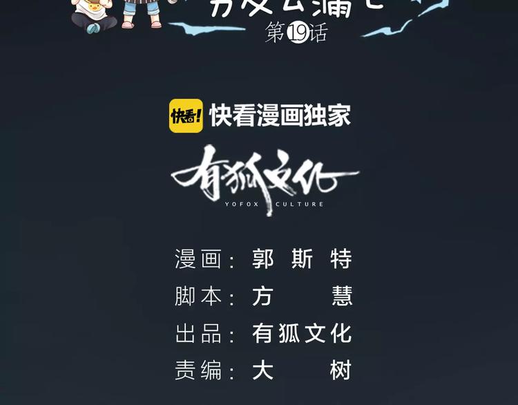 第19话  请不要把我扔掉QAQ(1/2)-第20话