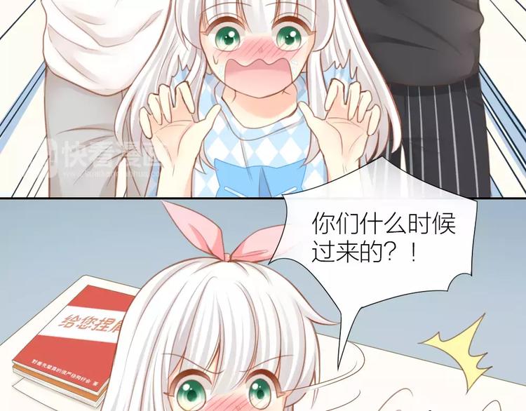 第21话 被腐女支配的恐惧-第22话