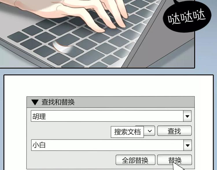 第21话 被腐女支配的恐惧-第22话