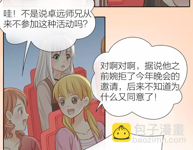 第25话 到底谁才是你的男神？(1/2)-第26话