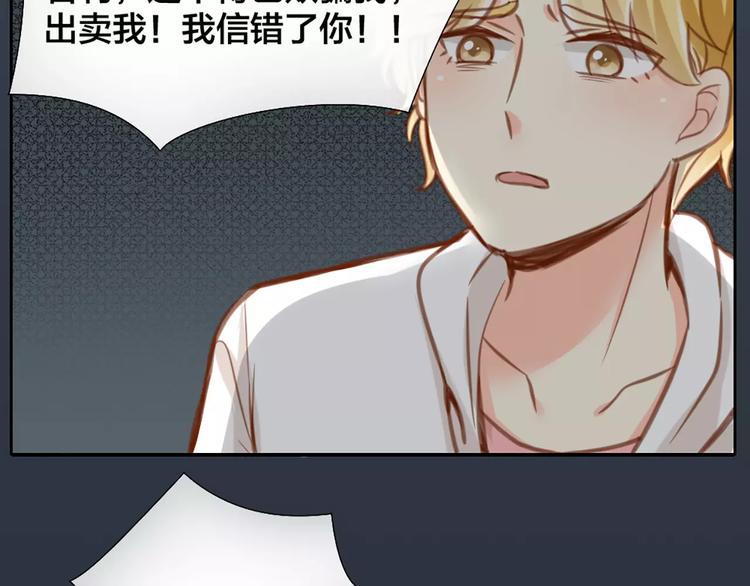 第29话 究竟谁是背叛者？(1/2)-第30话