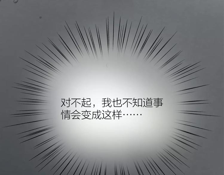 第29话 究竟谁是背叛者？(1/2)-第30话