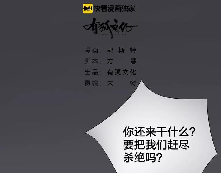 第29话 究竟谁是背叛者？(1/2)-第30话