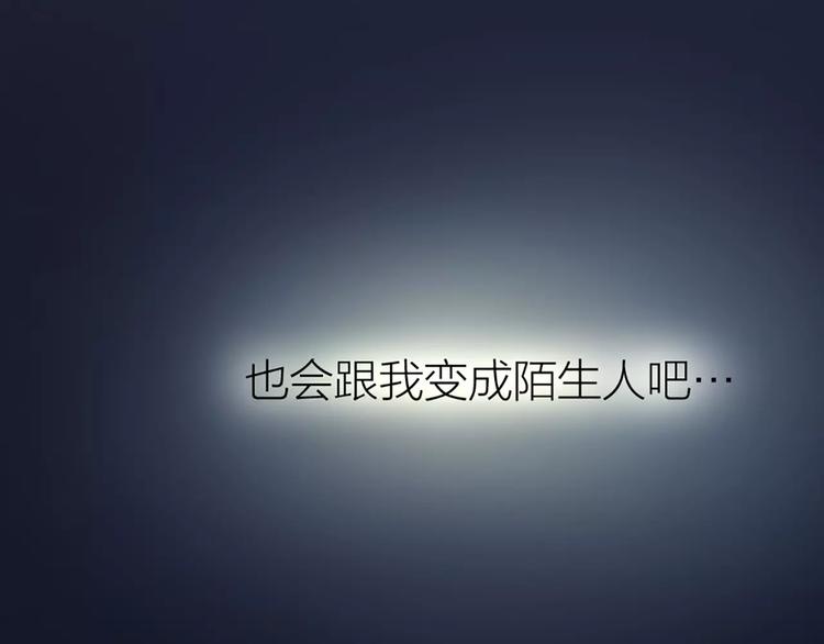 第29话 究竟谁是背叛者？(1/2)-第30话