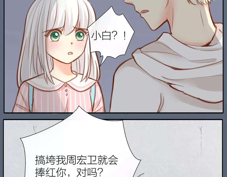 第29话 究竟谁是背叛者？(1/2)-第30话
