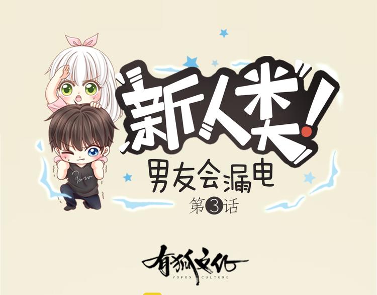 第3话 当红偶像患抑郁症？-第4话