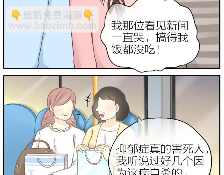 第3话 当红偶像患抑郁症？-第4话