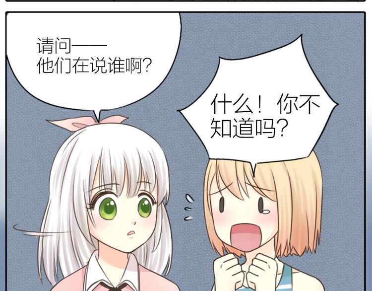 第3话 当红偶像患抑郁症？-第4话