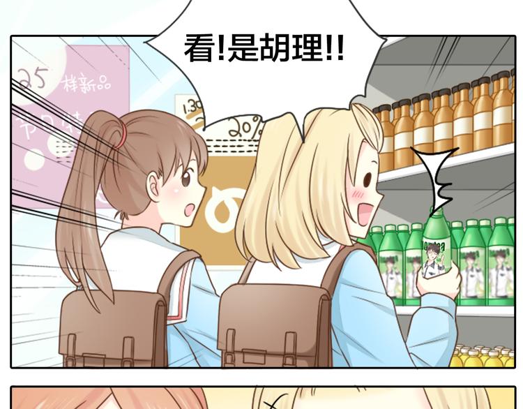 第3话 当红偶像患抑郁症？-第4话