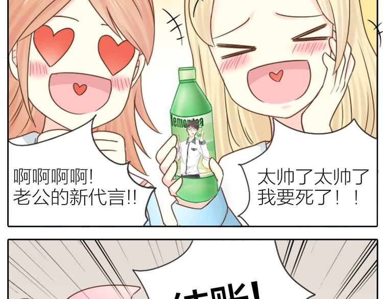 第3话 当红偶像患抑郁症？-第4话