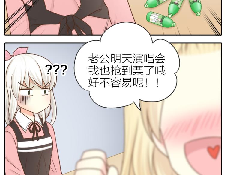 第3话 当红偶像患抑郁症？-第4话