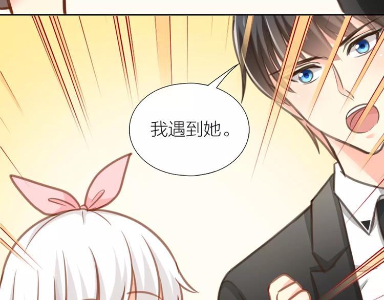 第31话 这个女孩，是我的人-第32话