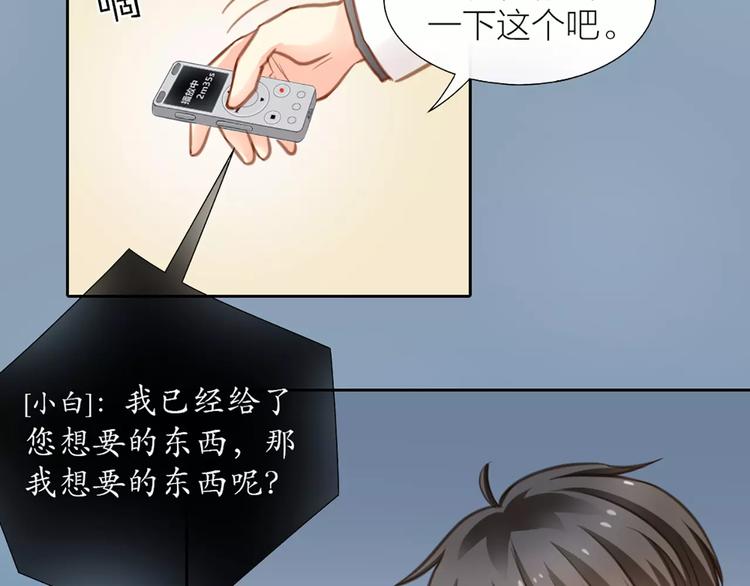 第31话 这个女孩，是我的人-第32话