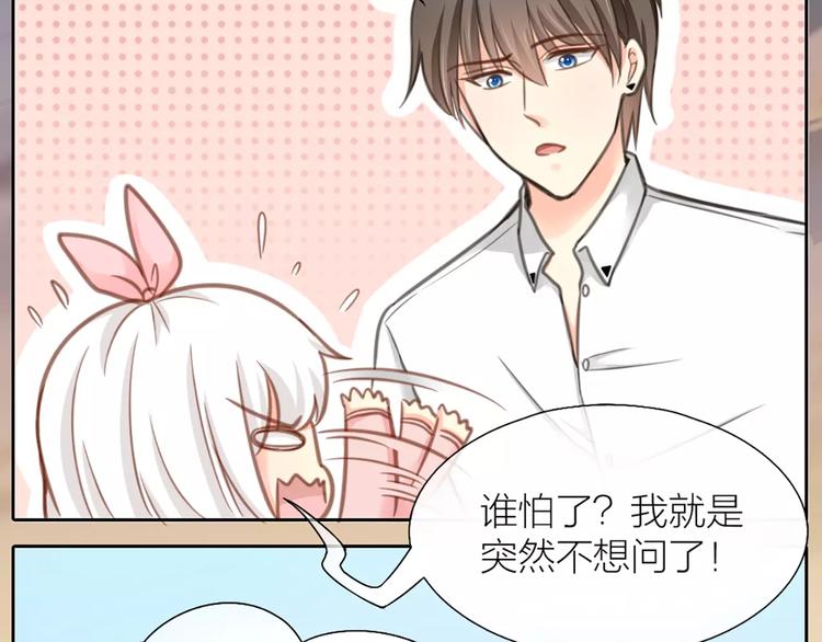 第33话 夕阳下的KISS-第34话