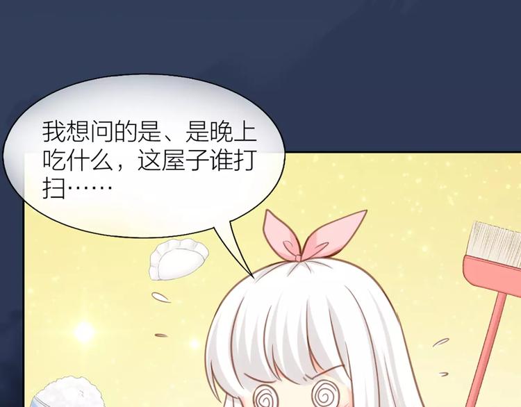 第33话 夕阳下的KISS-第34话