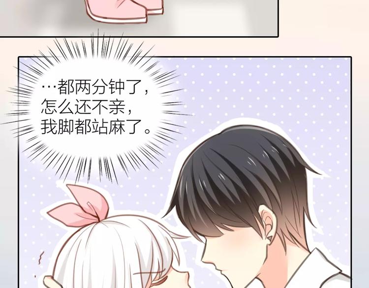 第33话 夕阳下的KISS-第34话