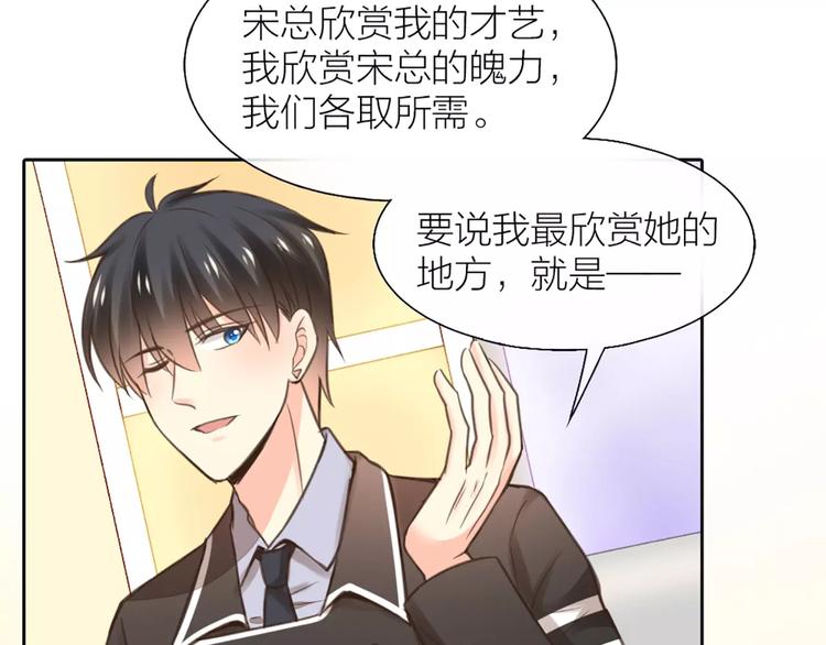 第35话 就是喜欢傻傻的你(1/2)-第36话