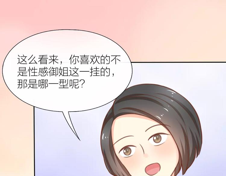 第35话 就是喜欢傻傻的你(1/2)-第36话