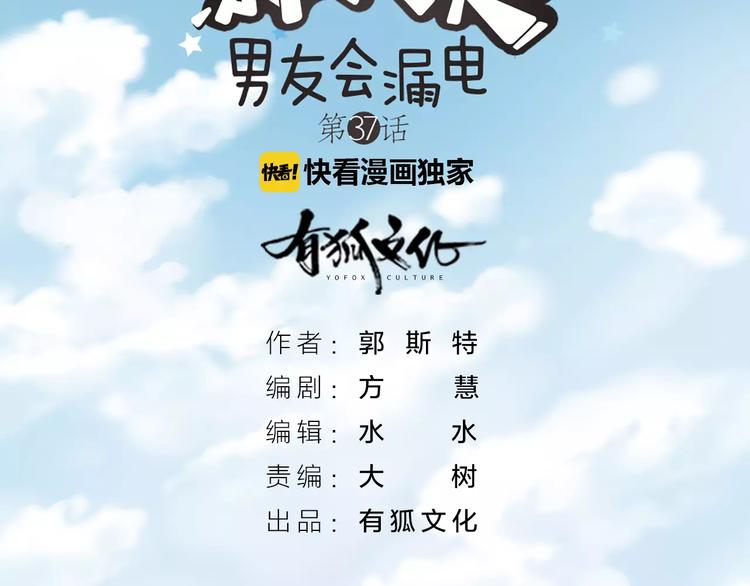 第37话 精致生活，就是要养生(1/2)-第38话