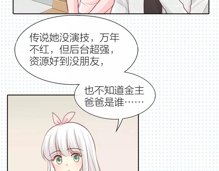 第37话 精致生活，就是要养生(1/2)-第38话