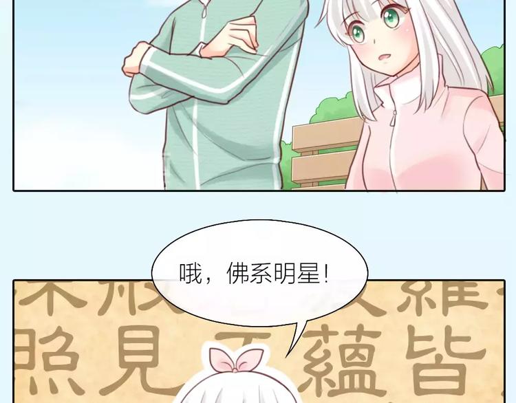 第37话 精致生活，就是要养生(1/2)-第38话