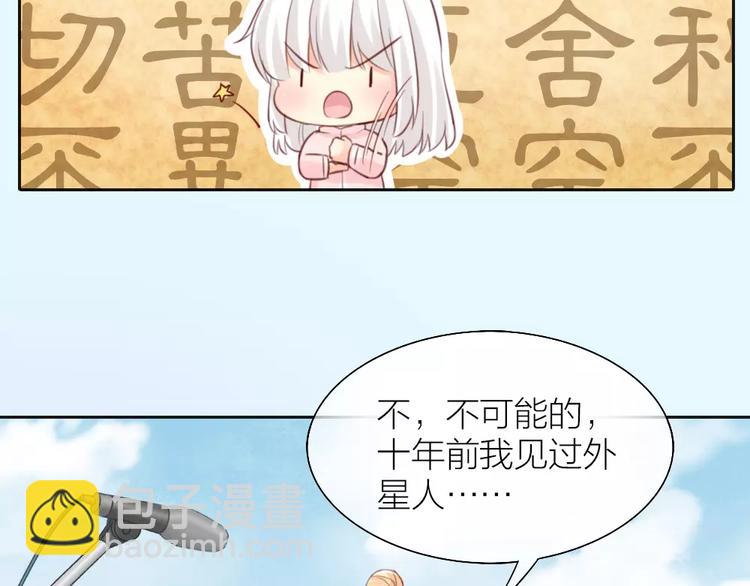 第37话 精致生活，就是要养生(1/2)-第38话