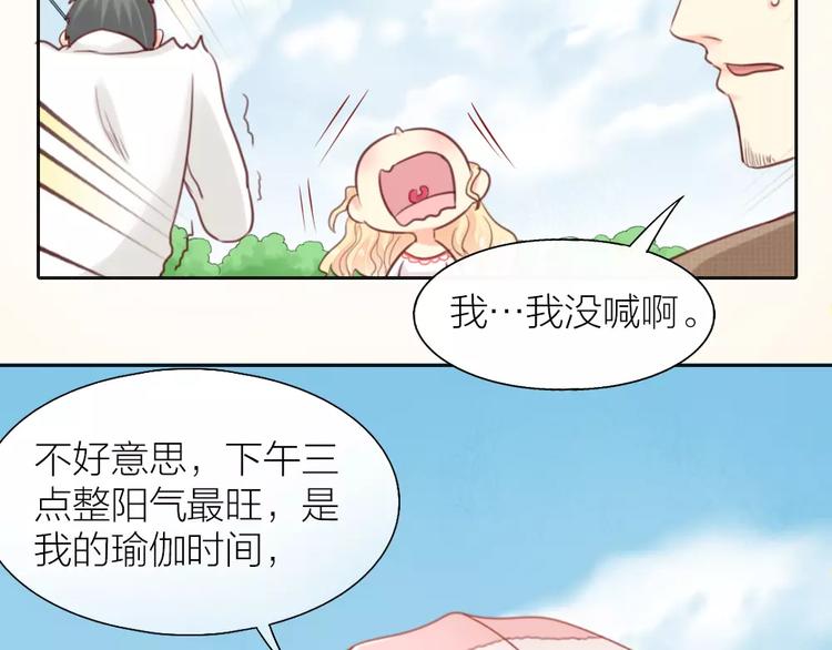 第37话 精致生活，就是要养生(1/2)-第38话