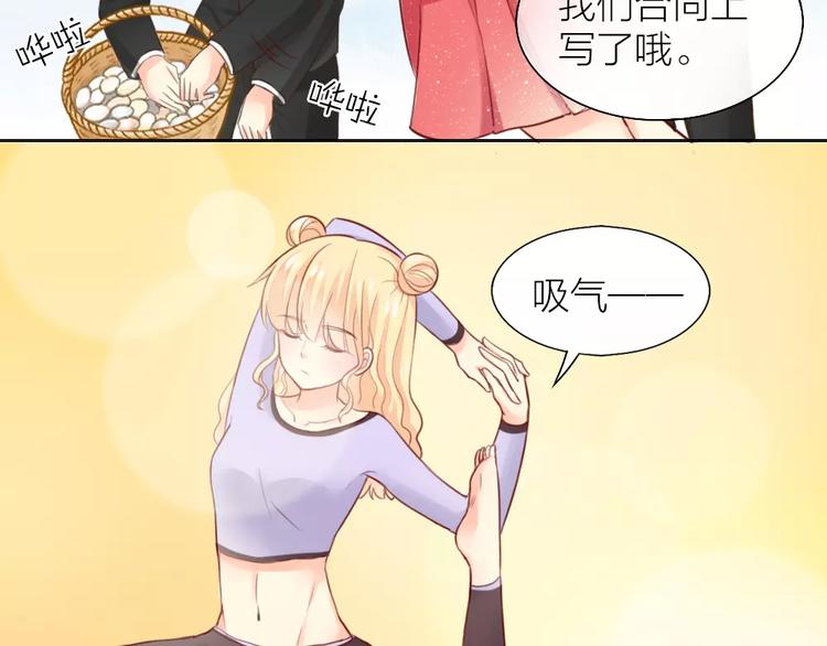 第37话 精致生活，就是要养生(1/2)-第38话