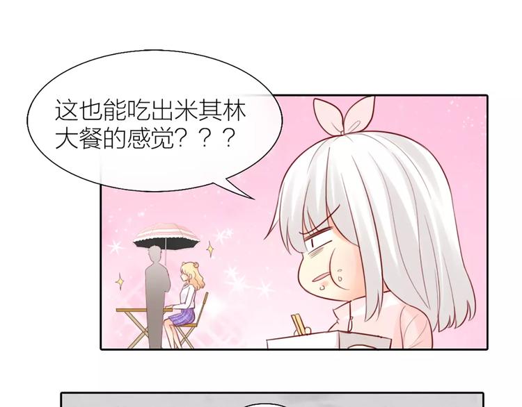 第37话 精致生活，就是要养生(1/2)-第38话