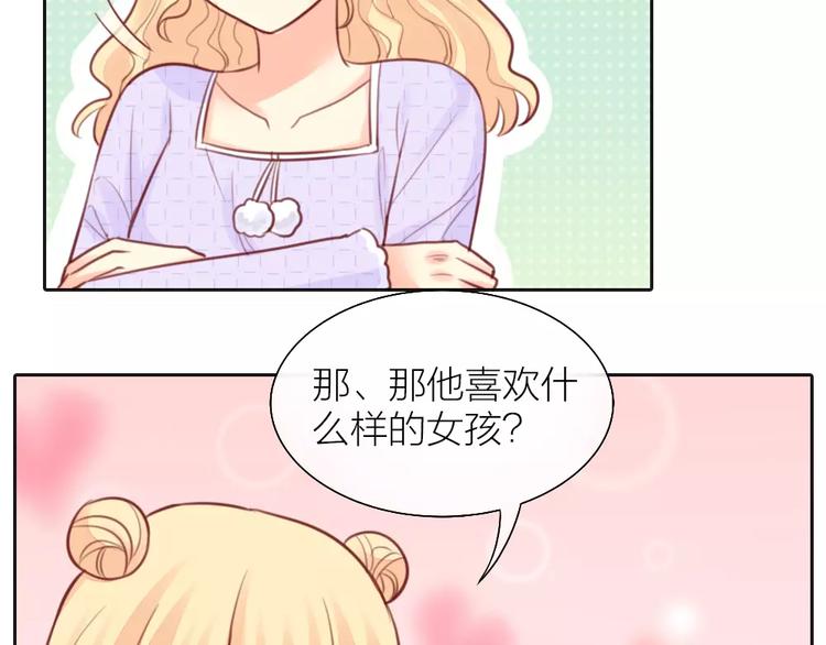 第39话 你爱的样子(1/2)-第40话