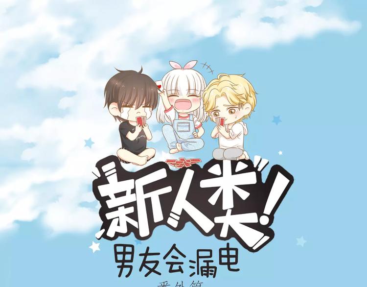 番外 奖金就是力量-第42话