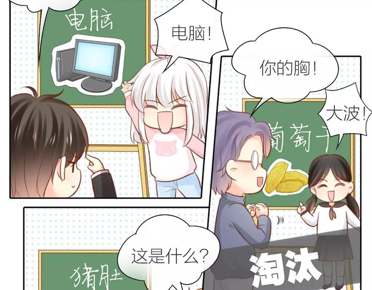 番外 奖金就是力量-第42话