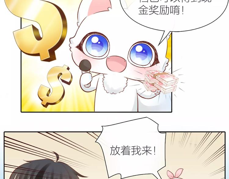 番外 奖金就是力量-第42话