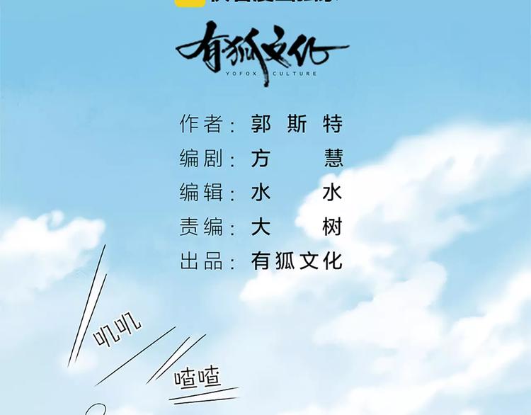 第42话 吃醋(1/2)-第44话