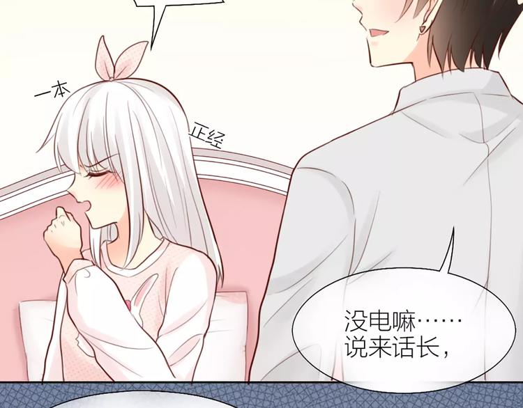 第46话 机器男友的烦恼(1/2)-第48话