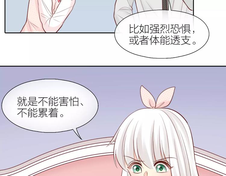 第46话 机器男友的烦恼(1/2)-第48话