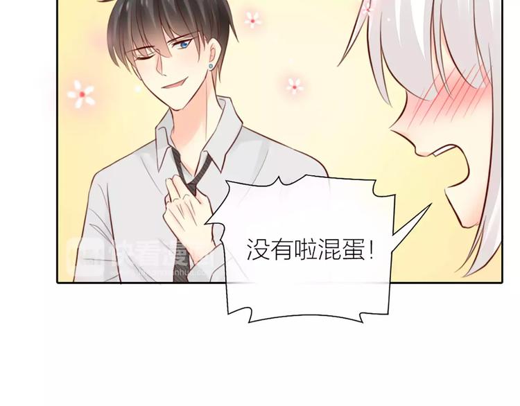 第46话 机器男友的烦恼(1/2)-第48话