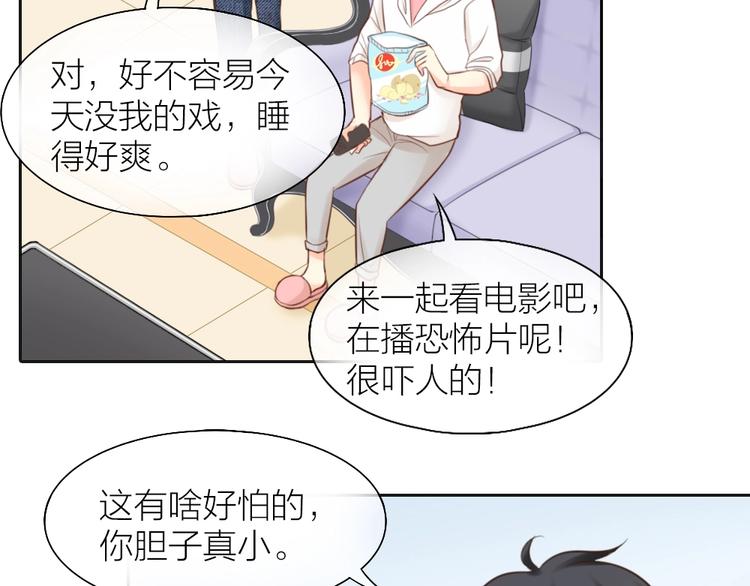第46话 机器男友的烦恼(1/2)-第48话