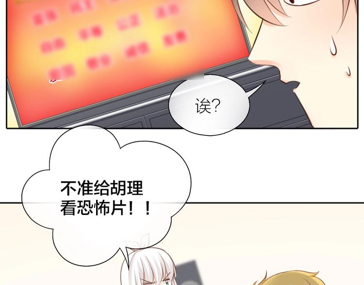 第46话 机器男友的烦恼(1/2)-第48话