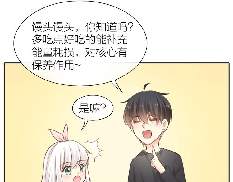 第46话 机器男友的烦恼(1/2)-第48话