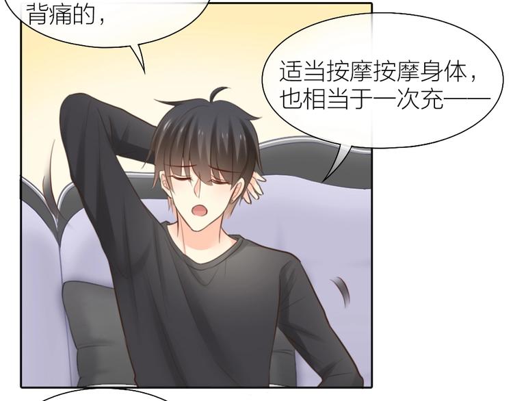 第46话 机器男友的烦恼(1/2)-第48话