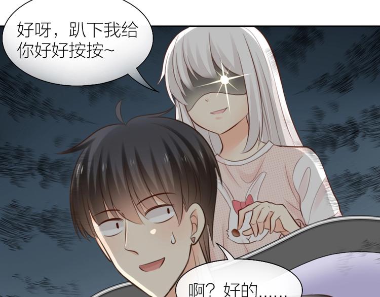 第46话 机器男友的烦恼(1/2)-第48话