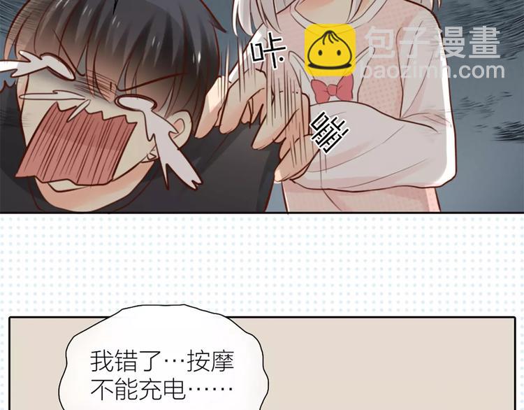 第46话 机器男友的烦恼(1/2)-第48话