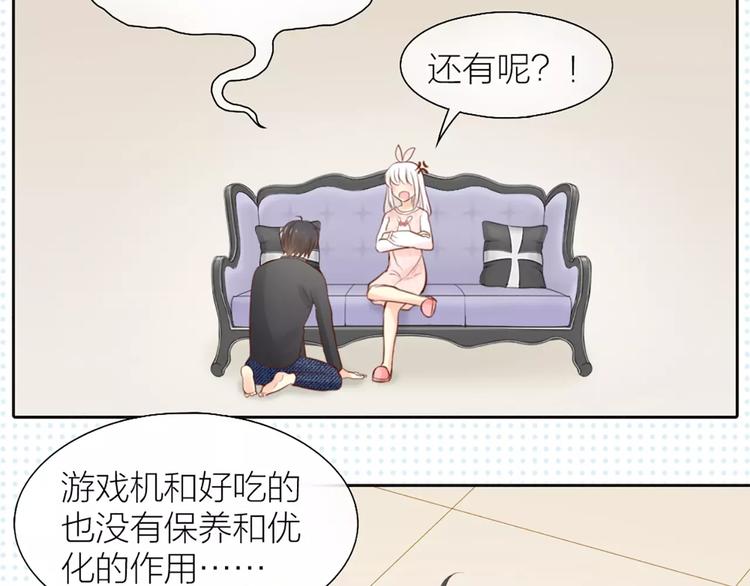 第46话 机器男友的烦恼(1/2)-第48话