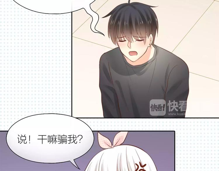 第46话 机器男友的烦恼(1/2)-第48话