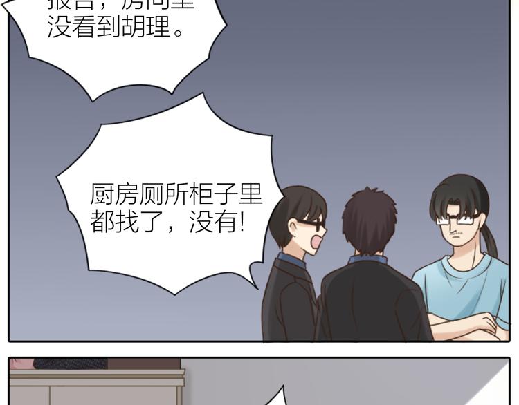 第5话 可怜的帅哥-第6话